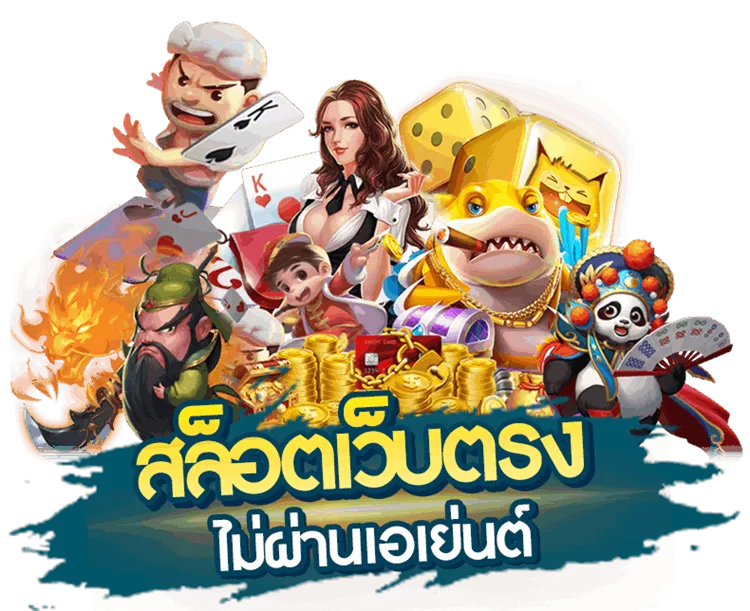 มั่งมี เบ ท 168