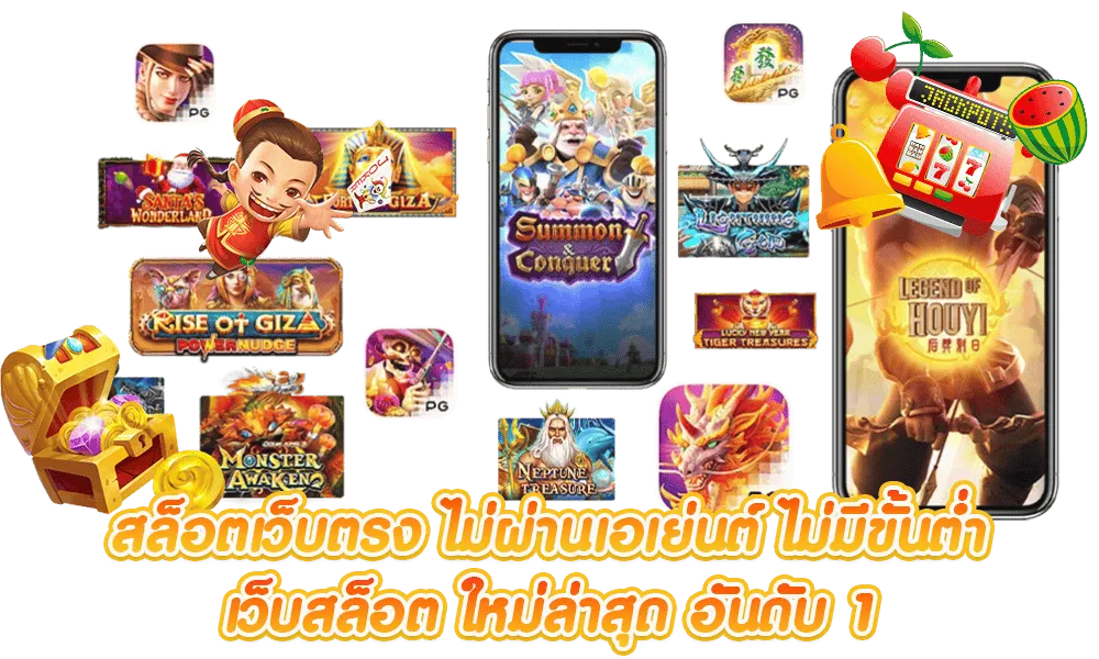 สล็อต 168 เว็บตรง ไม่ผ่านเอเย่นต์ ไม่มี ขั้น ต่ํา